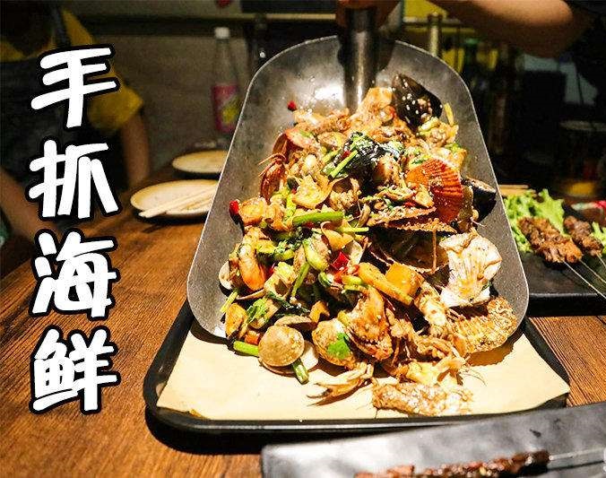 广宁手抓海鲜加盟店